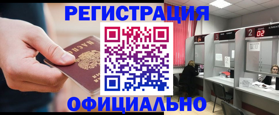 временная регистрация 2025 в Шахтах
