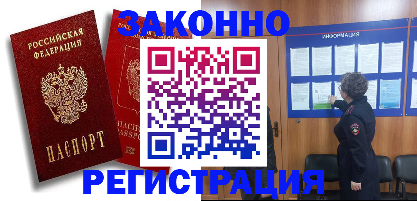 прописка для детского сада в Шахтах